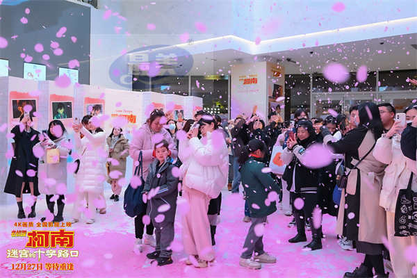 柯南迷宫的十字路口上海首映礼 千人共赴全国首场零点樱花雨