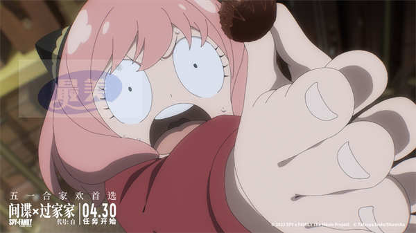 五一合家欢首选 《间谍过家家 代号：白》新预告阿尼亚遇大危机