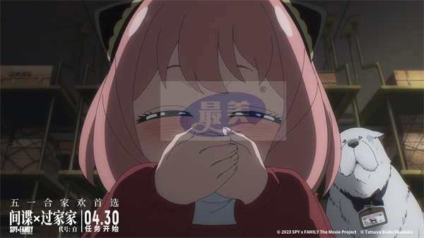 五一合家欢首选 《间谍过家家 代号：白》新预告阿尼亚遇大危机