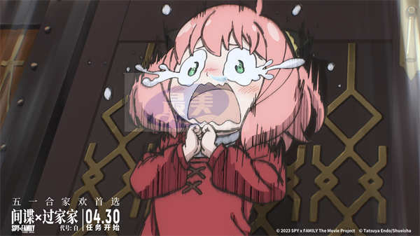 五一合家欢首选 《间谍过家家 代号：白》新预告阿尼亚遇大危机