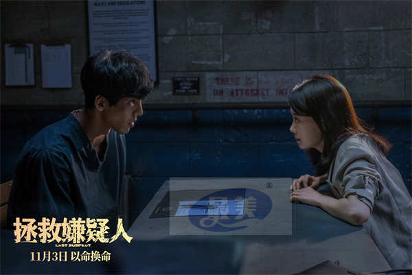电影《拯救嫌疑人》曝“谁杀了她”预告 张小斐母亲身份遭惠英红质疑