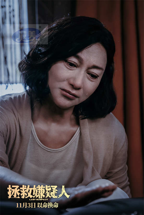 电影《拯救嫌疑人》曝“谁杀了她”预告 张小斐母亲身份遭惠英红质疑