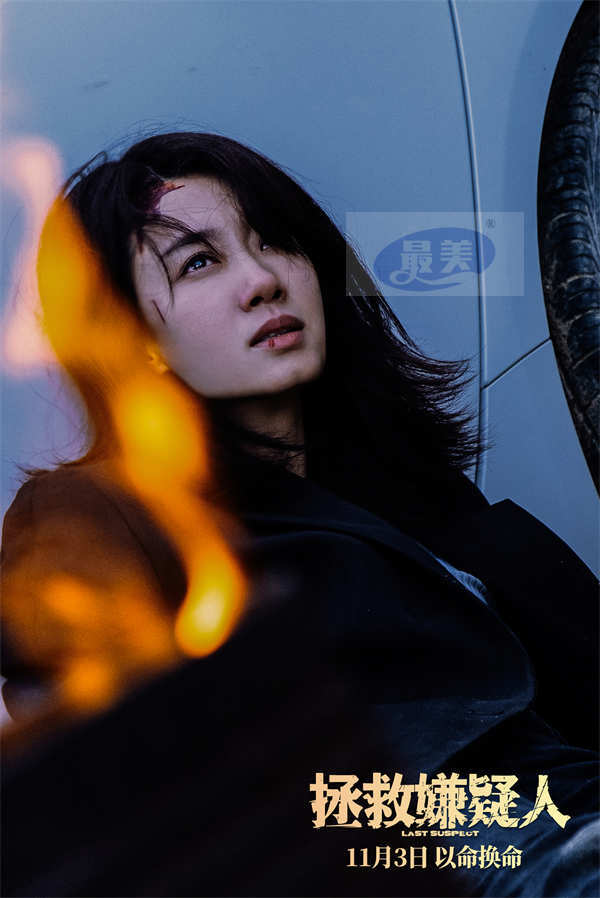 电影《拯救嫌疑人》曝“谁杀了她”预告 张小斐母亲身份遭惠英红质疑