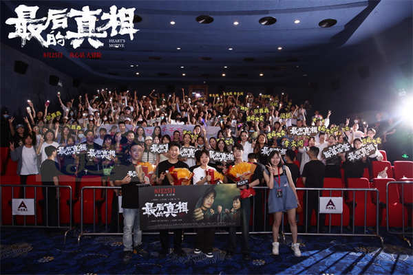 《最后的真相》广州路演多面丁义峰惊艳观众 黄晓明闫妮粤语台词还原名场面