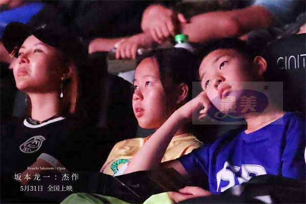 电影《坂本龙一：杰作》“最后一次说再见”中国首映礼 观众泪洒现场情深意切
