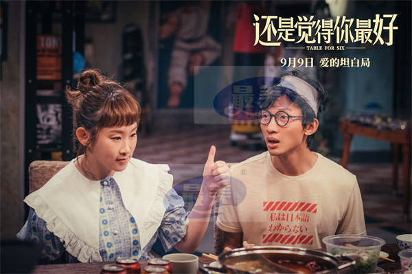 王菀之献唱《还是觉得你最好》 豆瓣8分或成中秋档黑马