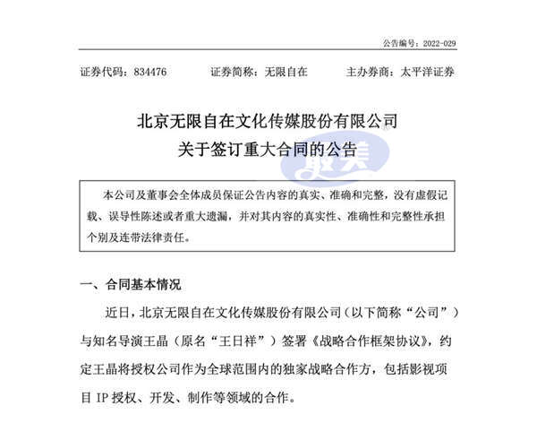 无限自在发布2022年报：财务数据多重利好稳步前进，收入增长近50％