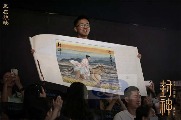 电影《封神第一部》全国巡回礼宜昌站 主创剖析场景设计