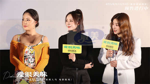电影《爱很美味》路演奔赴重庆 李纯张含韵王菊三姐妹热舞辣翻全场