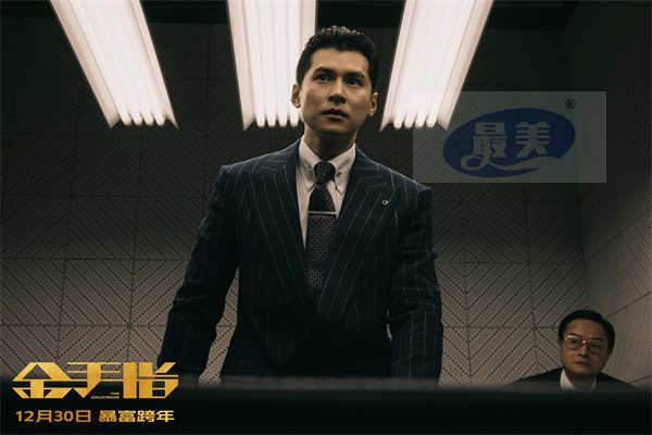 电影《金手指》曝“钱外有钱”版预告 富人金钱游戏百姓血汗买单