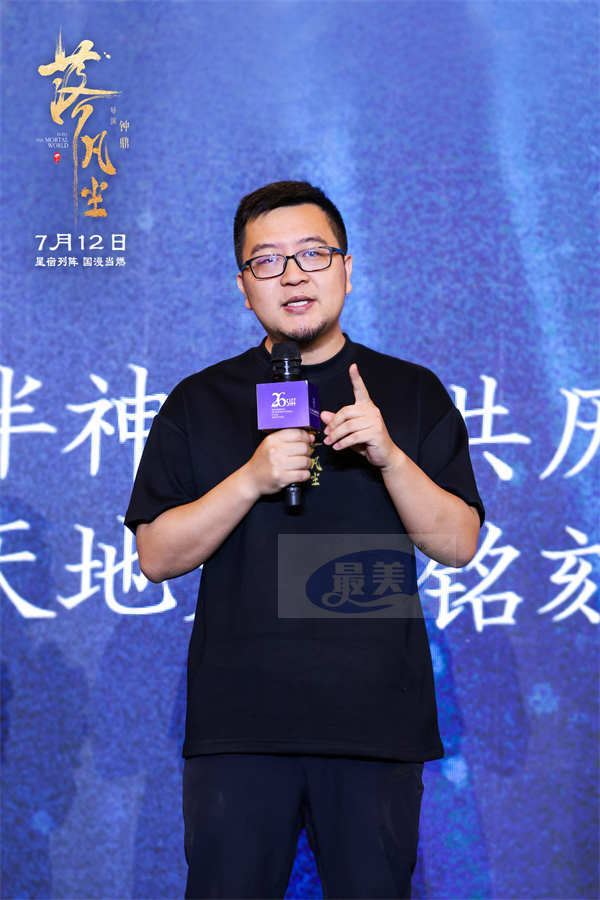 《落凡尘》亮相上影节推介会 经典为骨创新为魂打造新中式国漫