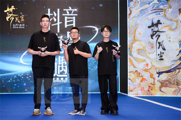 新中式国漫电影《落凡尘》亮相抖音电影奇遇夜 星宿神话闪耀暑期