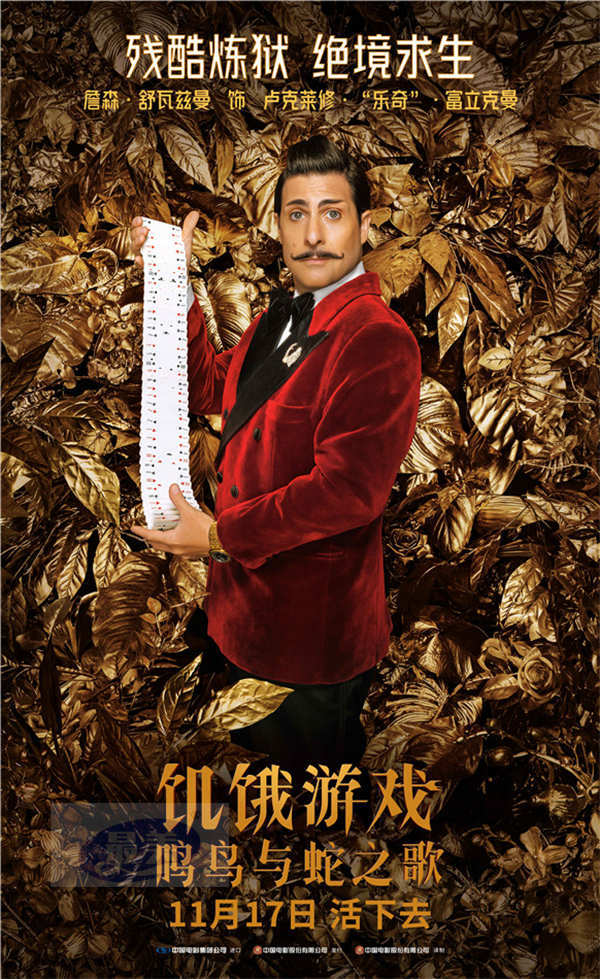 《饥饿游戏:鸣鸟与蛇之歌》曝新特辑及海报 绝地吟唱见证生死缠斗