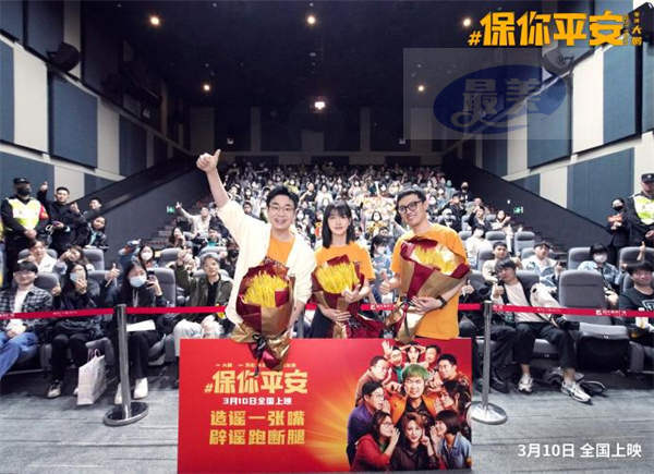 口碑好作《保你平安》今日公映 真情相守温暖奔赴