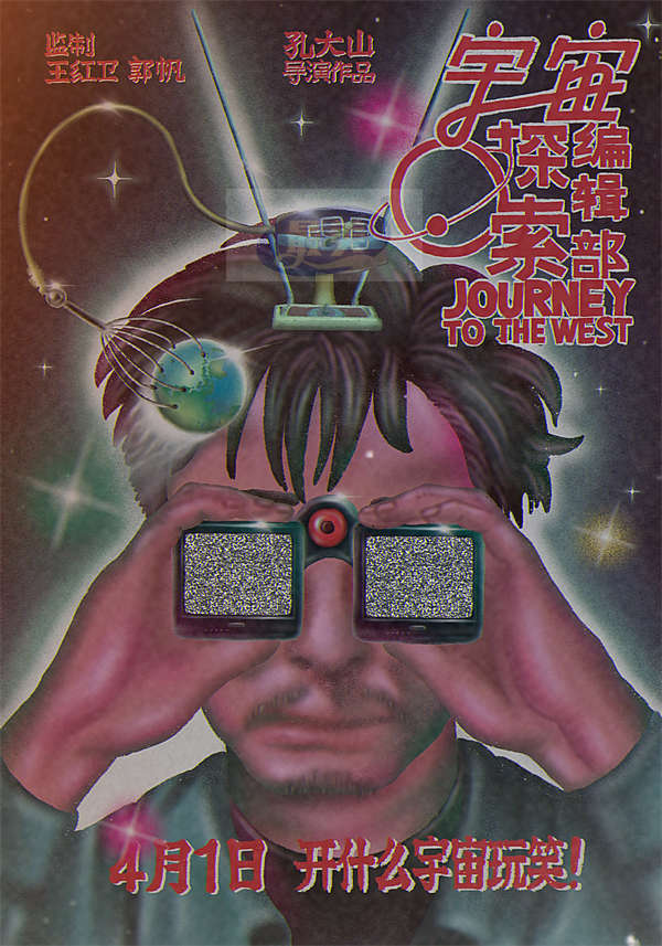 “一场高级的精神按摩” 《宇宙探索编辑部》杭州站收获颇丰 艾丽娅回忆初次进组惊呼“上当了”