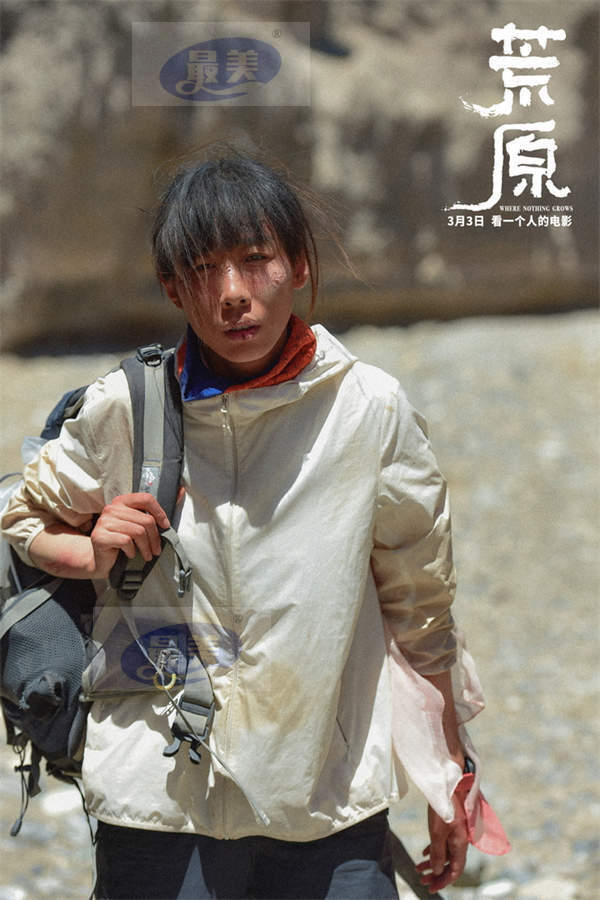 《荒原》发“极限”演技赏特辑  任素汐与大自然飙戏