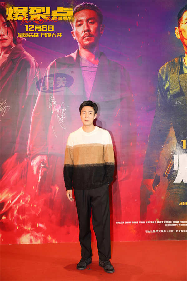 “步步惊心酣畅淋漓”电影《爆裂点》全国首映礼尺度大开 林超贤张家辉陈伟霆向缉毒警察致敬