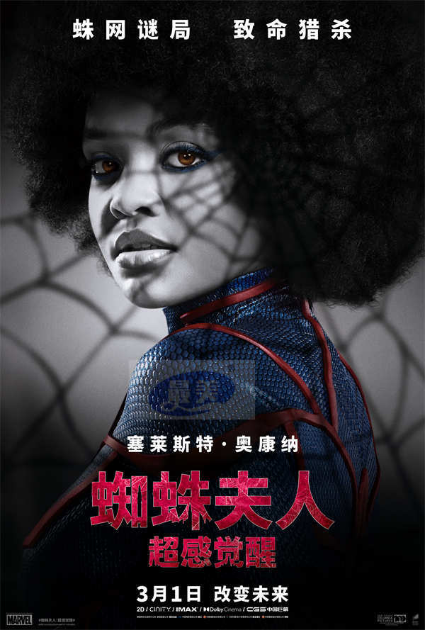 《蜘蛛夫人：超感觉醒》曝全新预告及海报 死亡幻象引发无限惊悚