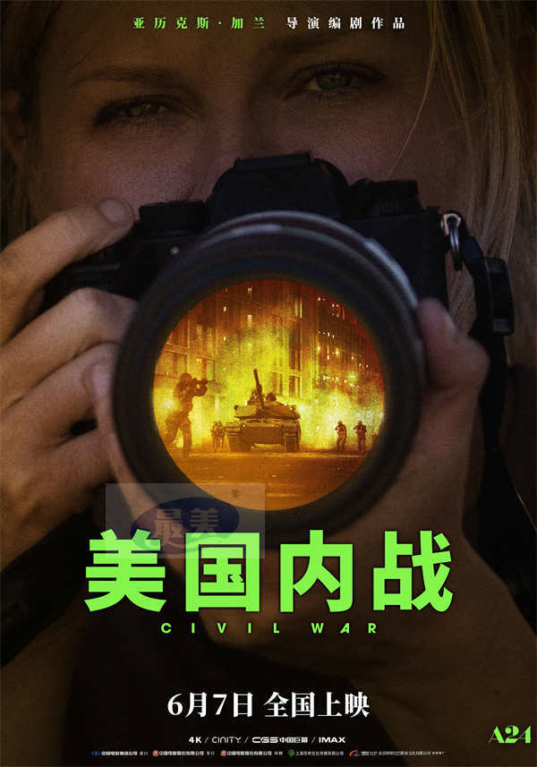 话题之作《美国内战》点映开启 近未来“非典型”战争探索人性深度