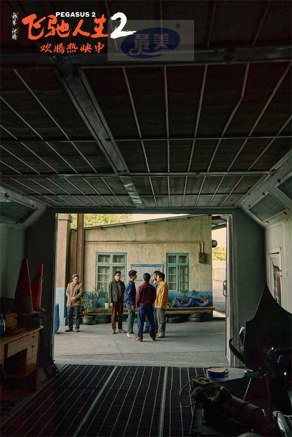 电影《飞驰人生2》高口碑欢腾热映 元宵节看喜剧合家齐欢乐好友共圆满