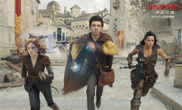 《龙与地下城:侠盗荣耀》正在热映中 口碑爆棚嗨爽解压周末观影首选