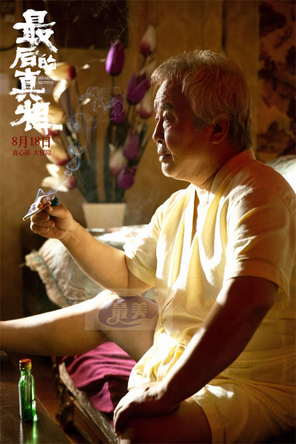 黄晓明新片《最后的真相》定档8.18 闫妮极致演绎“一眼疯神”