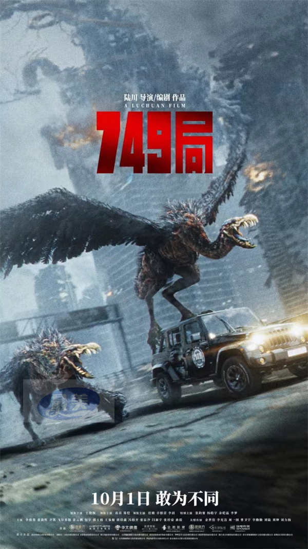电影《749局》预售开启 王俊凯遭遇“魔鬼”特训开启热血冒险