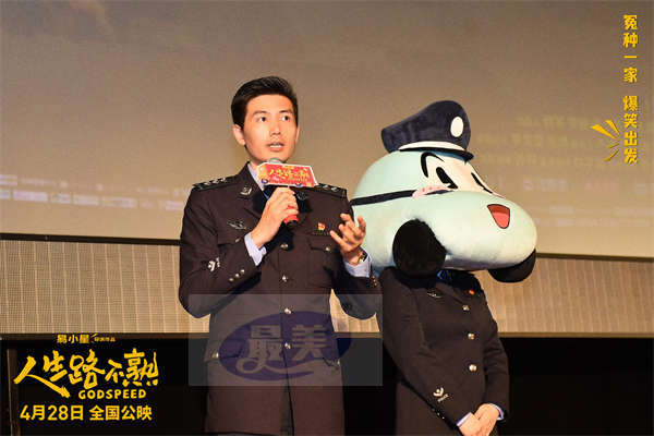 爆笑喜剧《人生路不熟》今日上映 “笑出来！”预告欢乐拉满笑爆五一