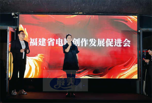 光影交织,同向同行:“2024有福电影人交流会”群星齐聚