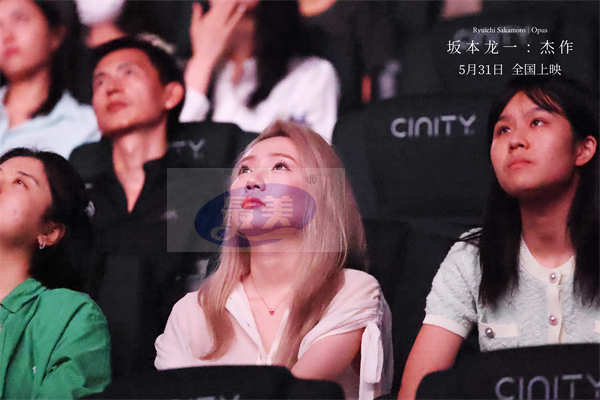 电影《坂本龙一：杰作》“最后一次说再见”中国首映礼 观众泪洒现场情深意切