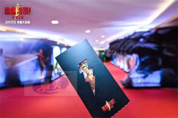 《雷霆沙赞！众神之怒》中国首映  刘玉玲、扎克瑞直播连线高能爆料