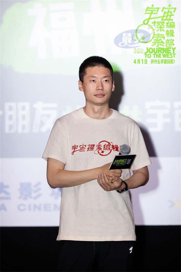 很久没看到这么搞笑的了” 电影《宇宙探索编辑部》全国路演福州站在科幻中寻找浪漫