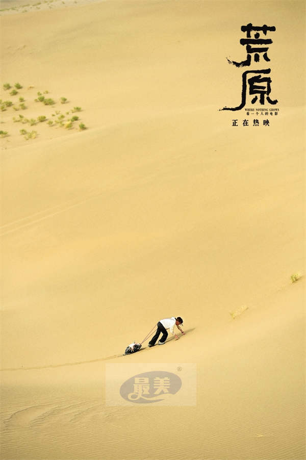 女性冒险电影《荒原》今日公映 任素汐绝境求生看点揭秘