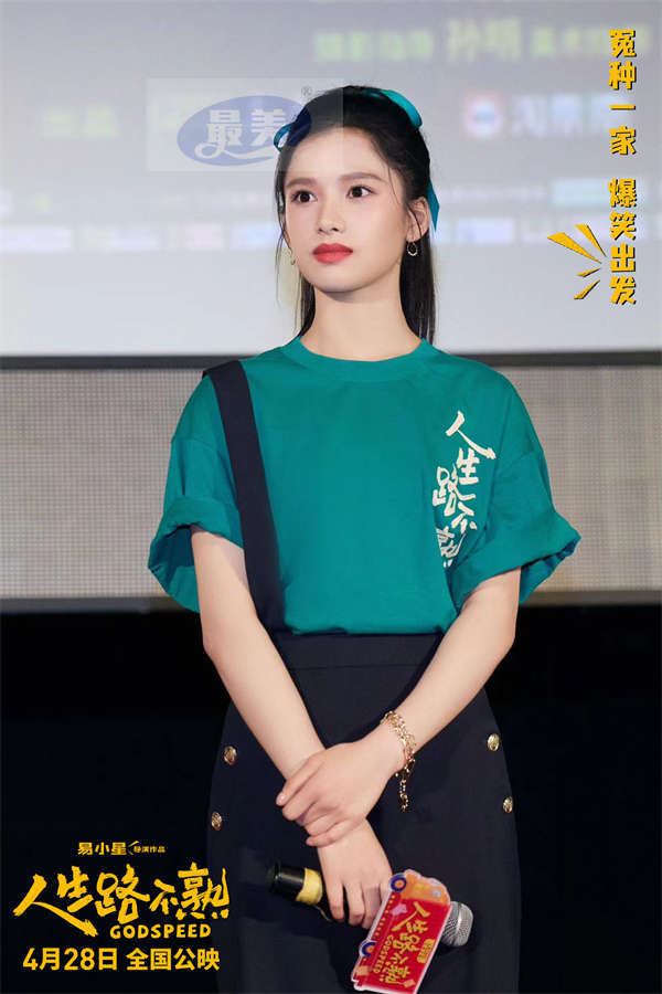 爆笑喜剧《人生路不熟》今日上映 “笑出来！”预告欢乐拉满笑爆五一