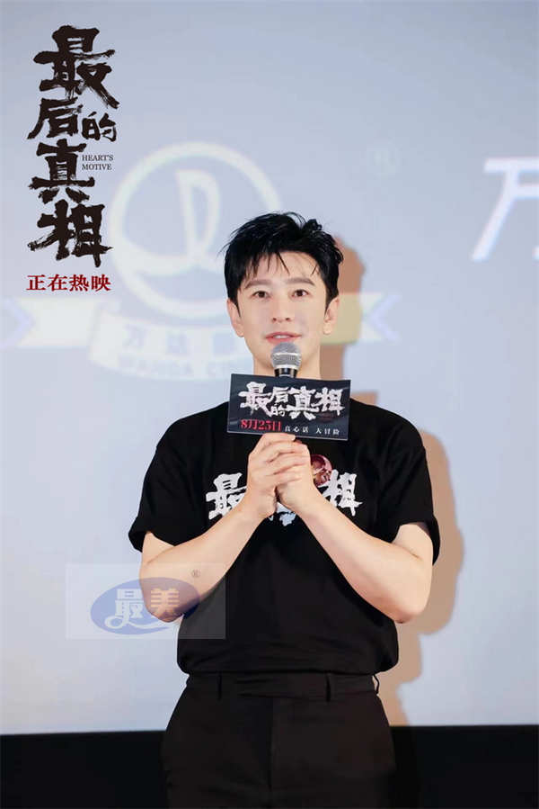 《最后的真相》特别视频闫妮一秒落泪 南京路演收获“自来水”认可