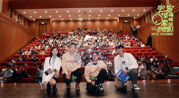 电影《宇宙探索编辑部》全国路演正式开启广交好友 观众盛赞“拓宽中国科幻电影的边界”