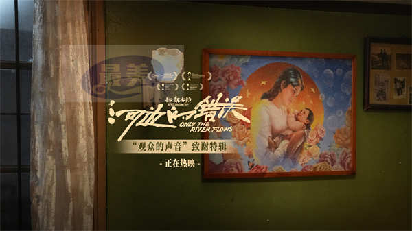 电影《河边的错误》曝“观众的声音”特辑 余华路演与观众热情交流深受启发