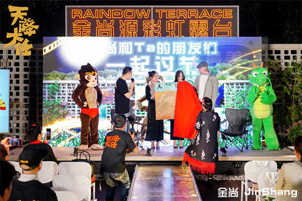 动画电影《天降大任》开启映前欢聚仪式 影片将于近期上映