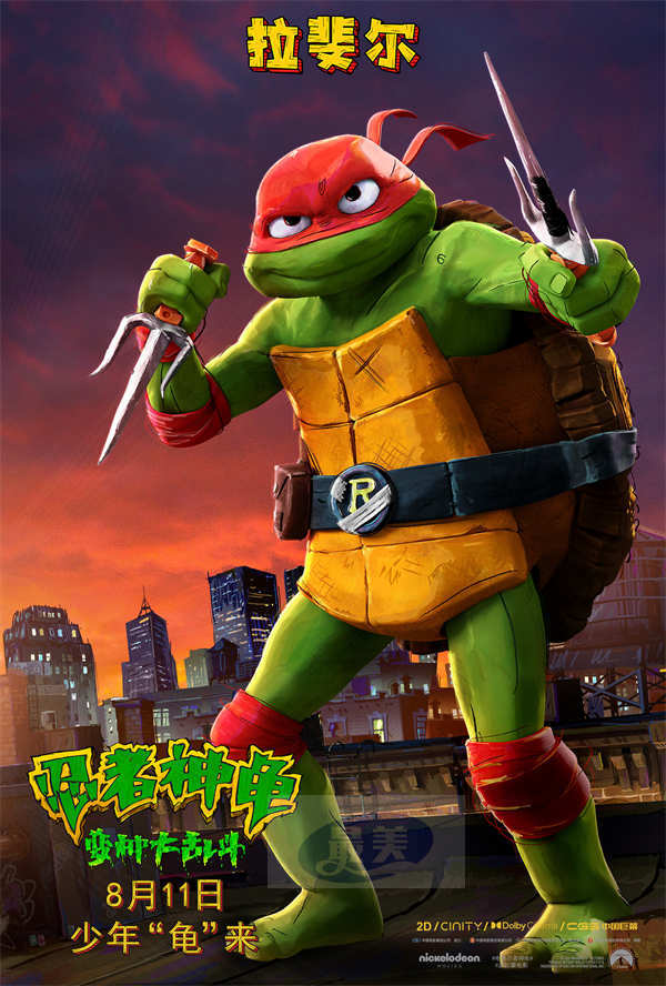 《忍者神龟:变种大乱斗》发布预告 神龟激斗变种军团奇趣炫彩超越想象