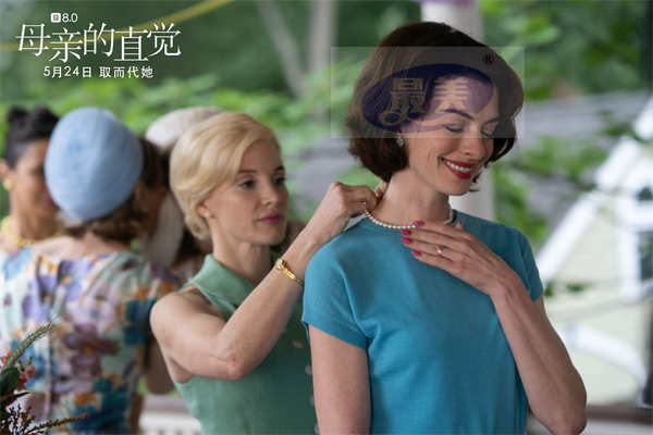 电影《母亲的直觉》定档5月24日 安妮·海瑟薇、杰西卡·查斯坦飙戏上演窒息的爱