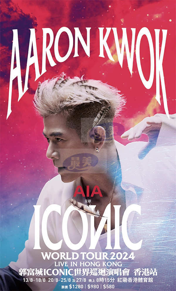 郭富城演唱会半亿打造“魔幻舞台”!700小时魔鬼训练冲顶红馆