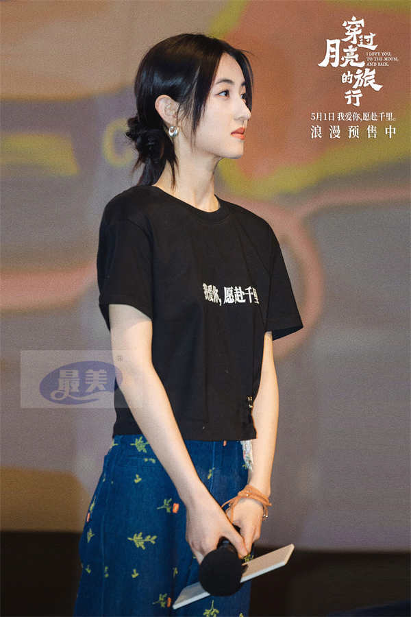 《穿过月亮的旅行》武汉路演浪漫开启 月光守护曲《城里的月光》暖心上线