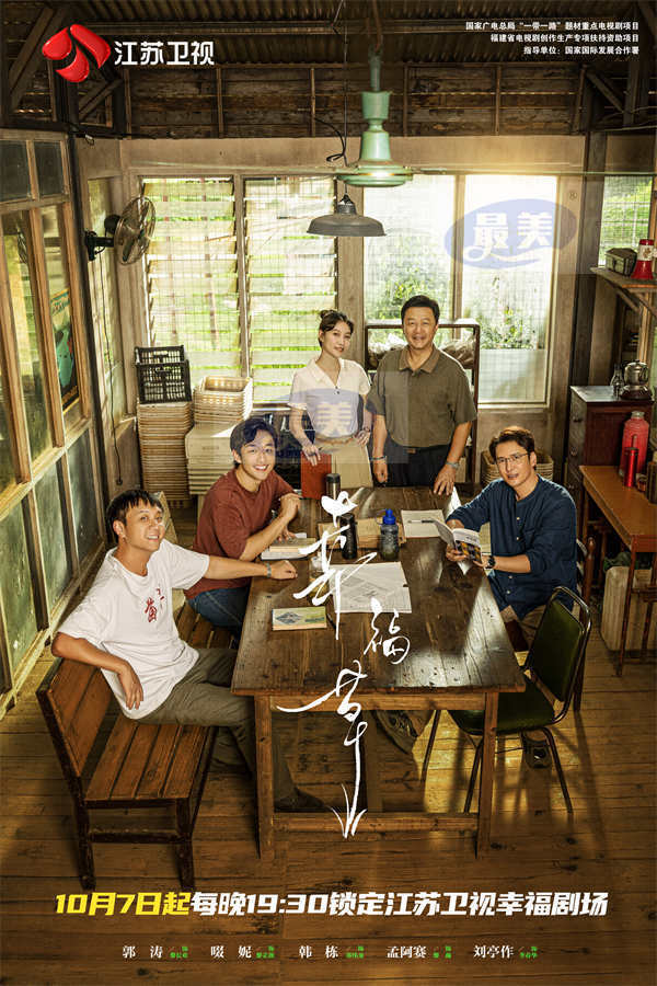 谱写“小草大爱”壮歌！10月7日江苏卫视《幸福草》开播