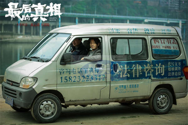 黄晓明新片《最后的真相》定档8.18 闫妮极致演绎“一眼疯神”