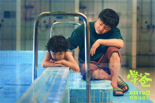 电影《学爸》亮相上影节闭幕红毯 黄渤单禹豪展现戳心催泪父子关系