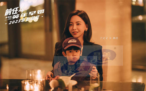 《前任4：英年早婚》正式杀青！“前任”十年情怀 注入新鲜血液