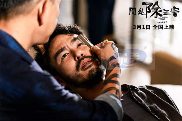 高分爽片《周处除三害》曝“放手一搏”预告海报 点映公映开启预售