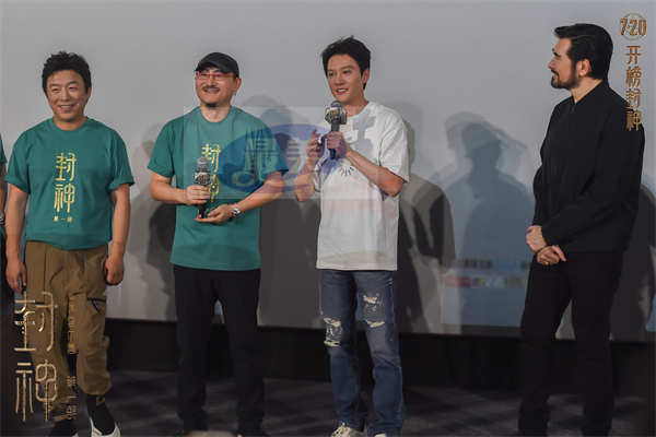 电影《封神第一部》举办“启航”青岛首映礼 重回中国神话史诗梦启航之地