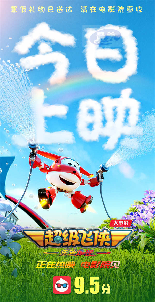 超级飞侠首部大电影今日上映! 曝“装备库”揭秘视频相约影院见