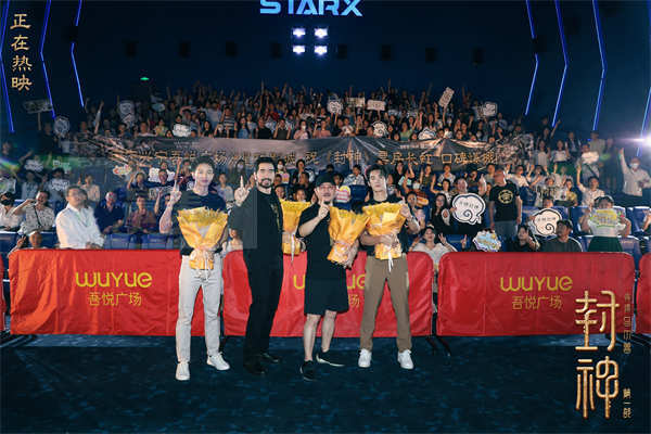 电影《封神第一部》全国巡回礼南宁站 于适回顾与李雪健催泪重逢戏